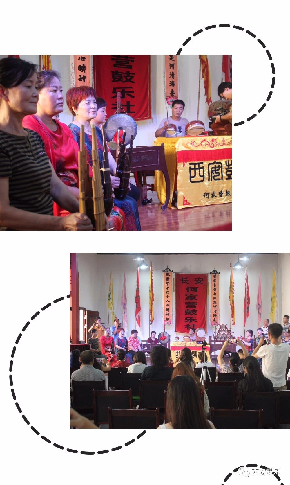 何家营鼓乐社演奏曲目