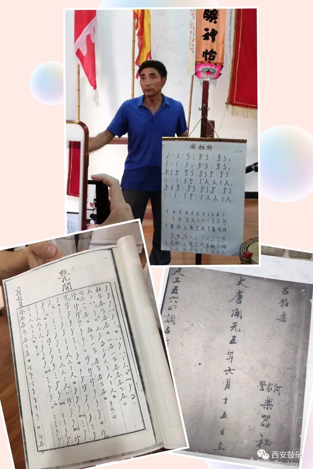 何社长展示“”鼓乐陈列馆乐谱