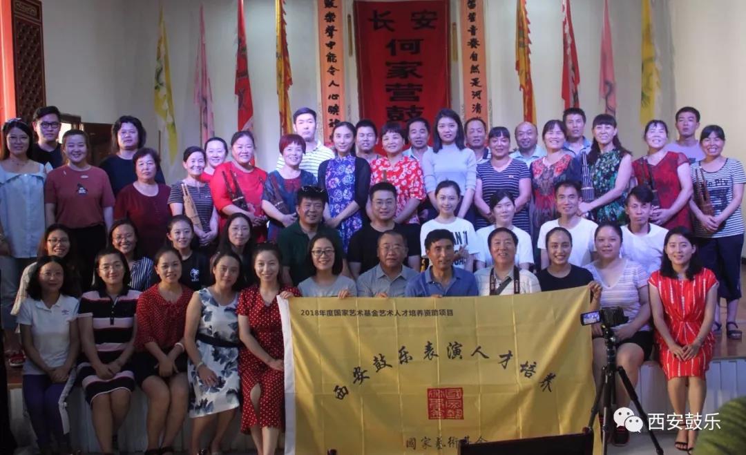 何家营鼓乐社与全体学员老师合影