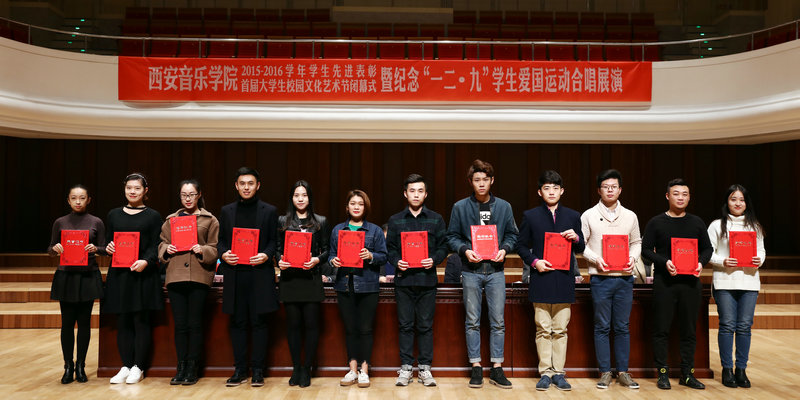 优秀班集体 15级音乐学(左三)