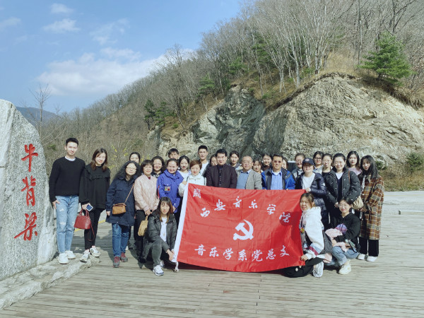 音乐学系党总支在牛背梁合影留念