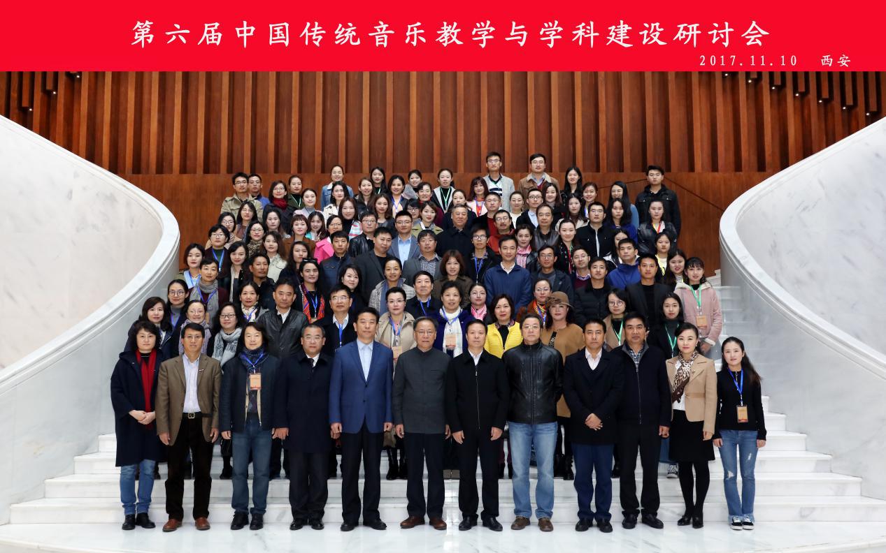 与会代表合影