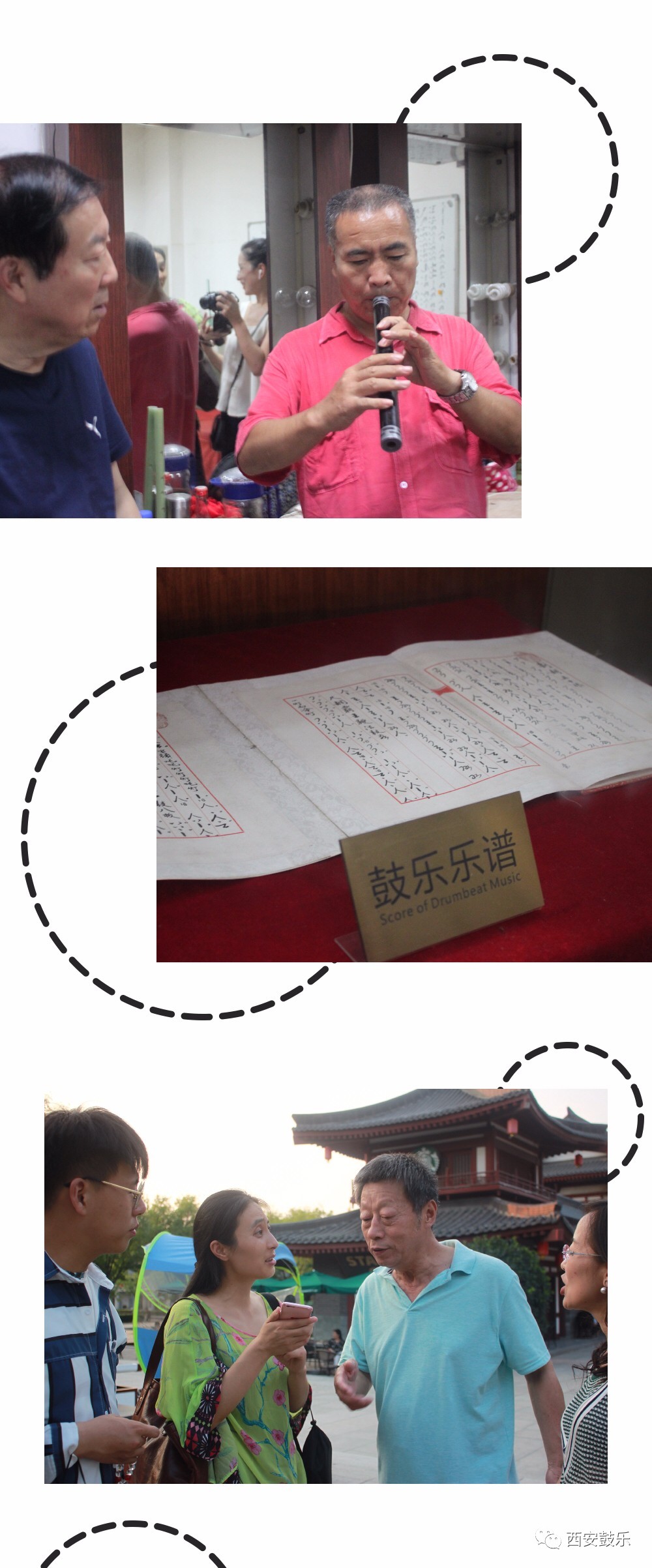 与乐社老师们交流鼓曲乐谱