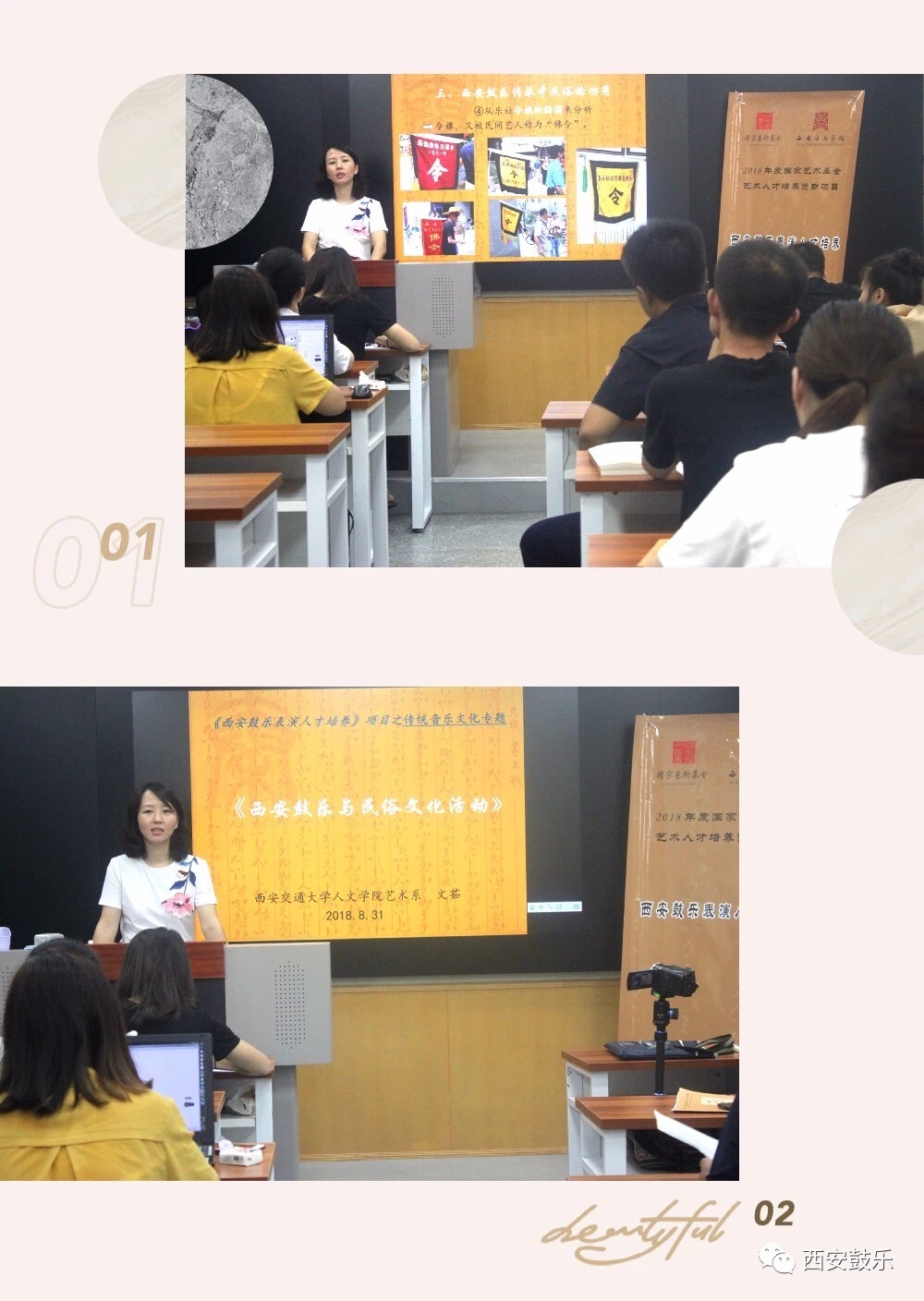 文茹老师为学员上课