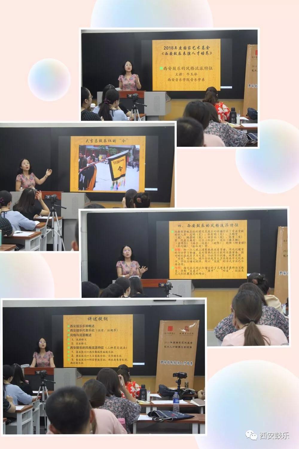 牛玉冰老师为学员授课