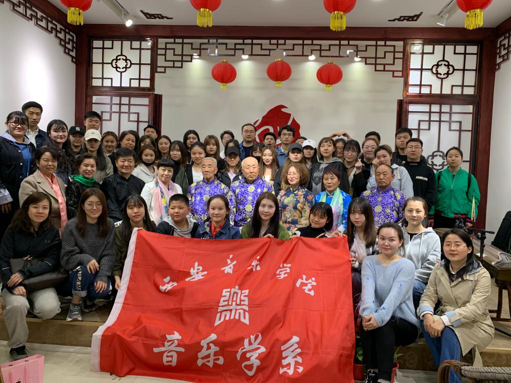 音乐学系师生与榆林小曲演出人员合影留念