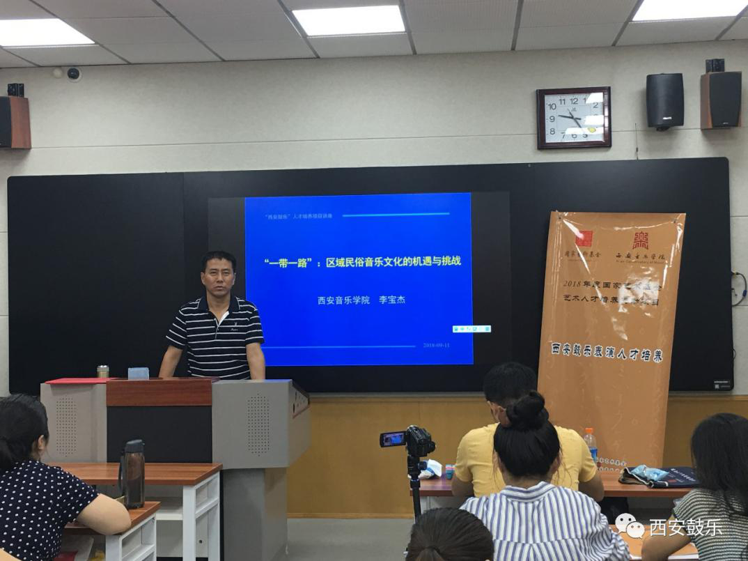 李宝杰老师为鼓乐班全体学员授课