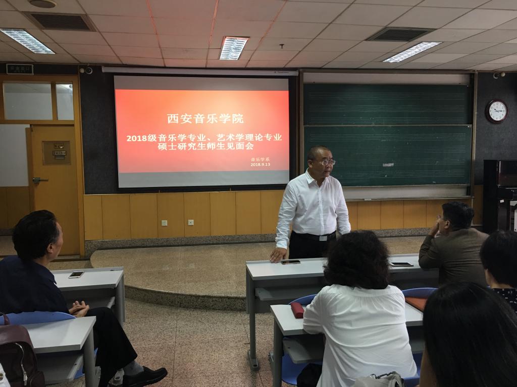 (音乐学系主任叶明春讲话)