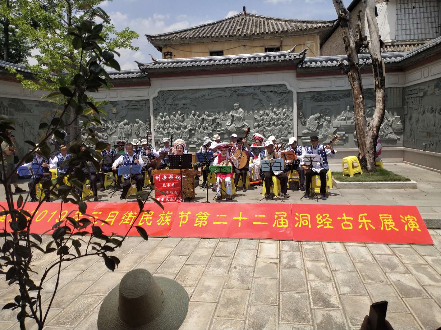 大理洞经古乐展演现场