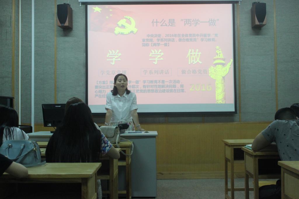 员工党支部会议现场