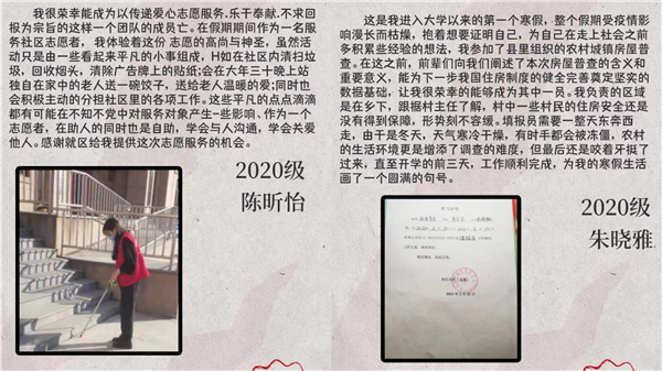 社区志愿工作