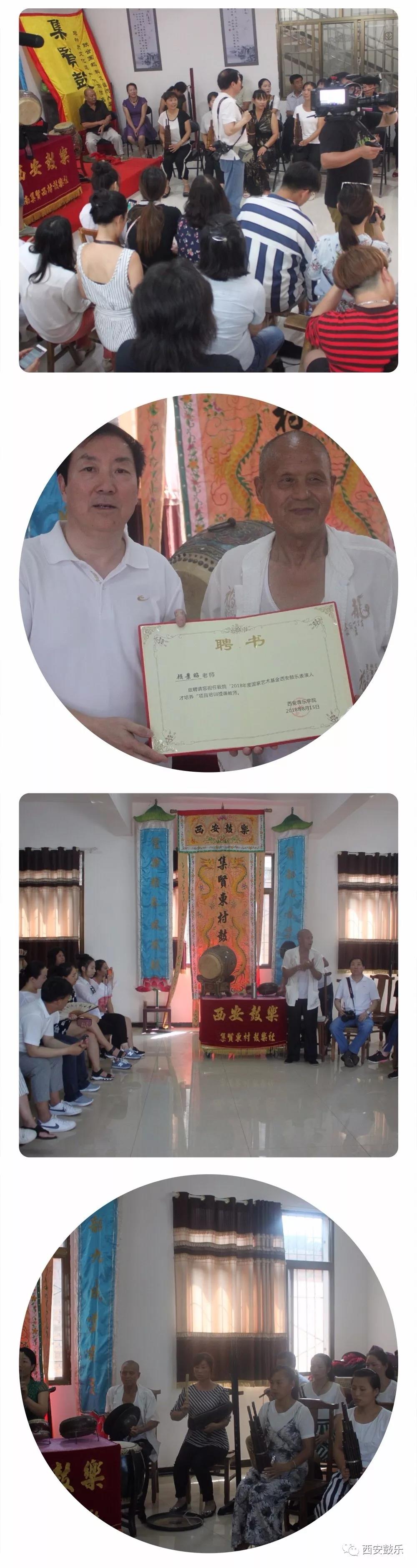 集贤东村鼓乐社及顾景昭老师为大家演奏鼓乐并颁发证书