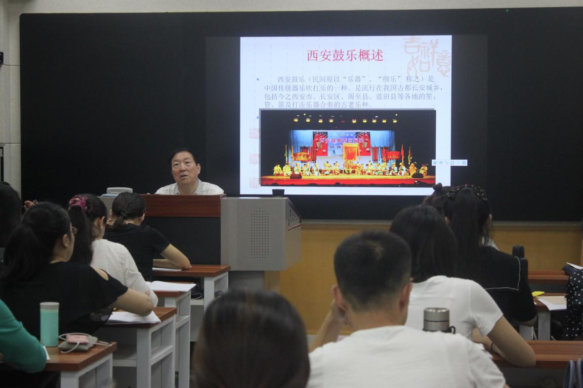 程天健教授讲授西安鼓乐理论