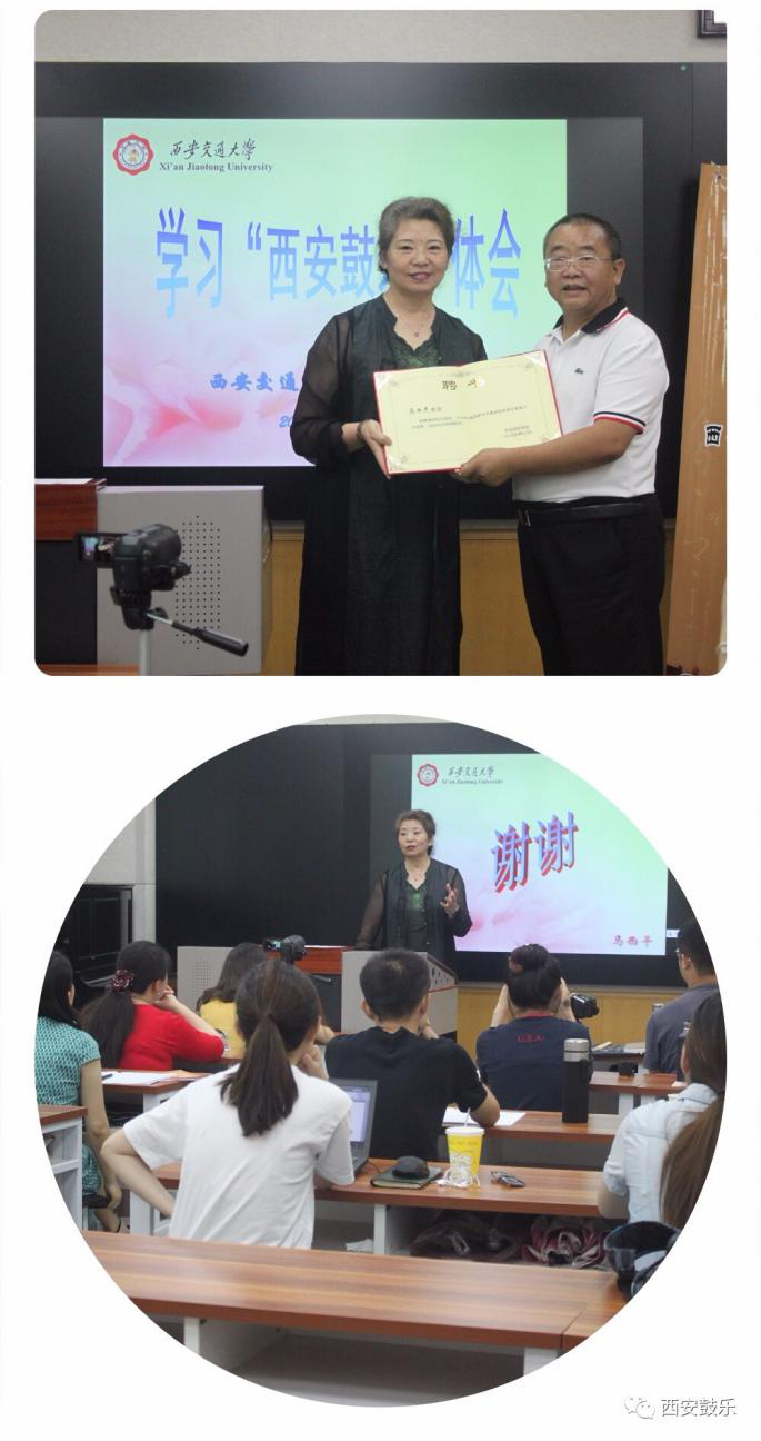 为马西平教授颁发证书并为学员专题授课