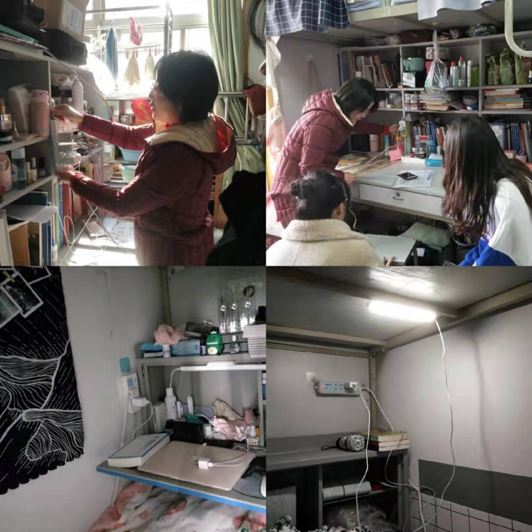 用电整改
