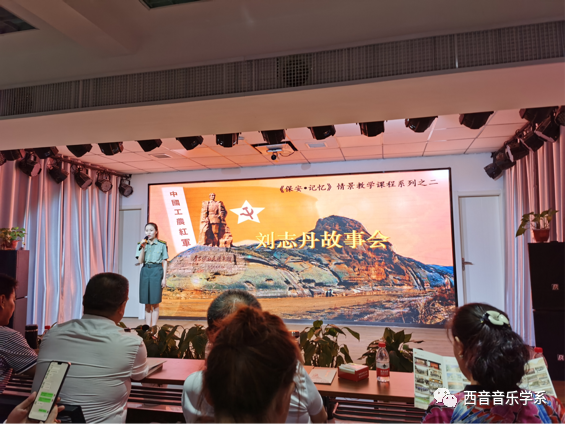 《刘志丹故事会》