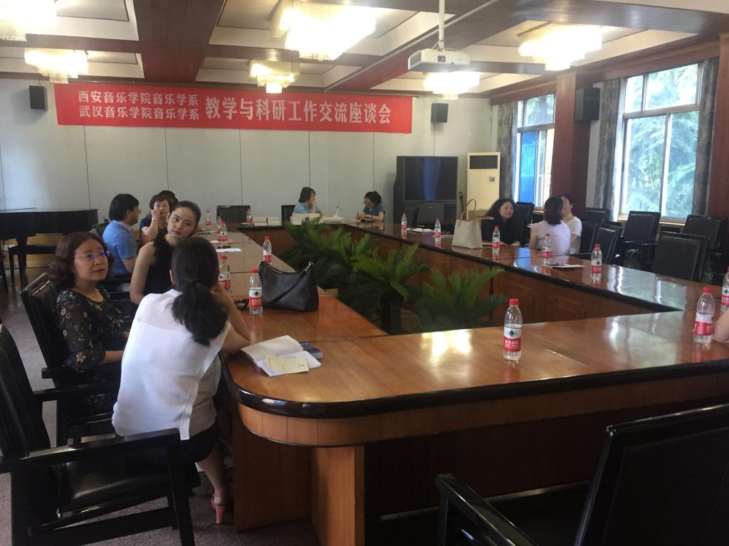 武音和西音音乐学系教师交流现场