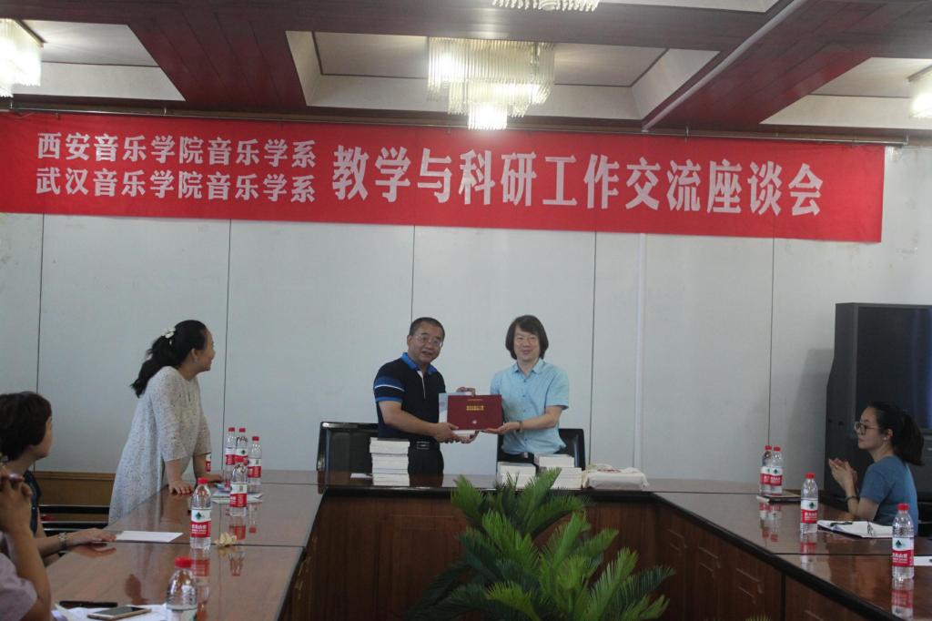 武音和西音音乐学系互赠学术书籍