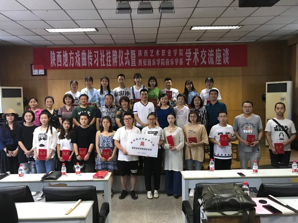 戏曲社成员与教师集体合影