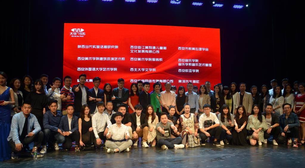 各大高校及艺术机构代表合影