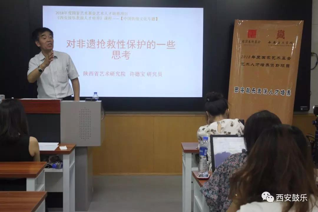 许德宝老师为学员授课