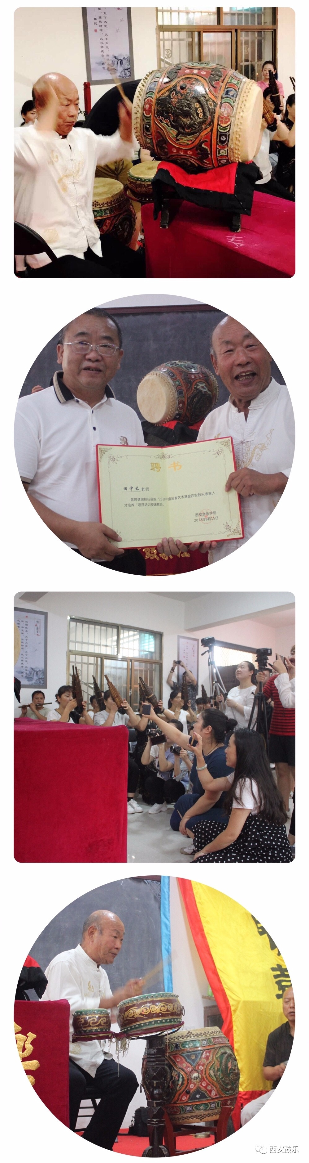 集贤西村鼓乐社及田中禾老师为大家演奏鼓乐,学员们专注学习