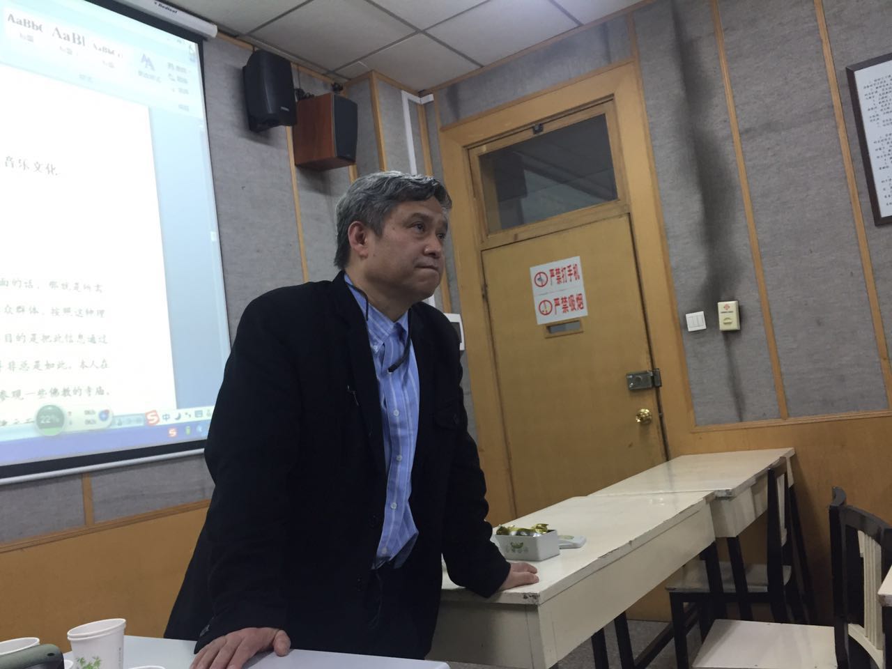图二、张伯瑜教授