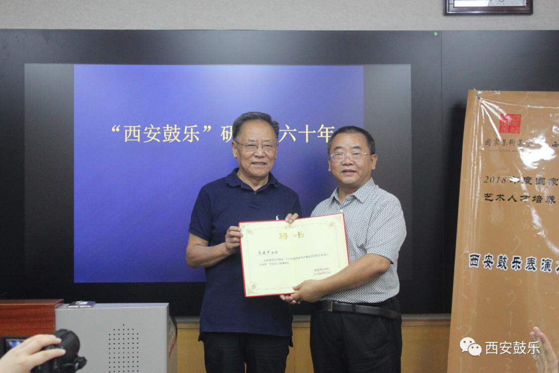 叶明春主任为乔建中教授颁发特聘证书