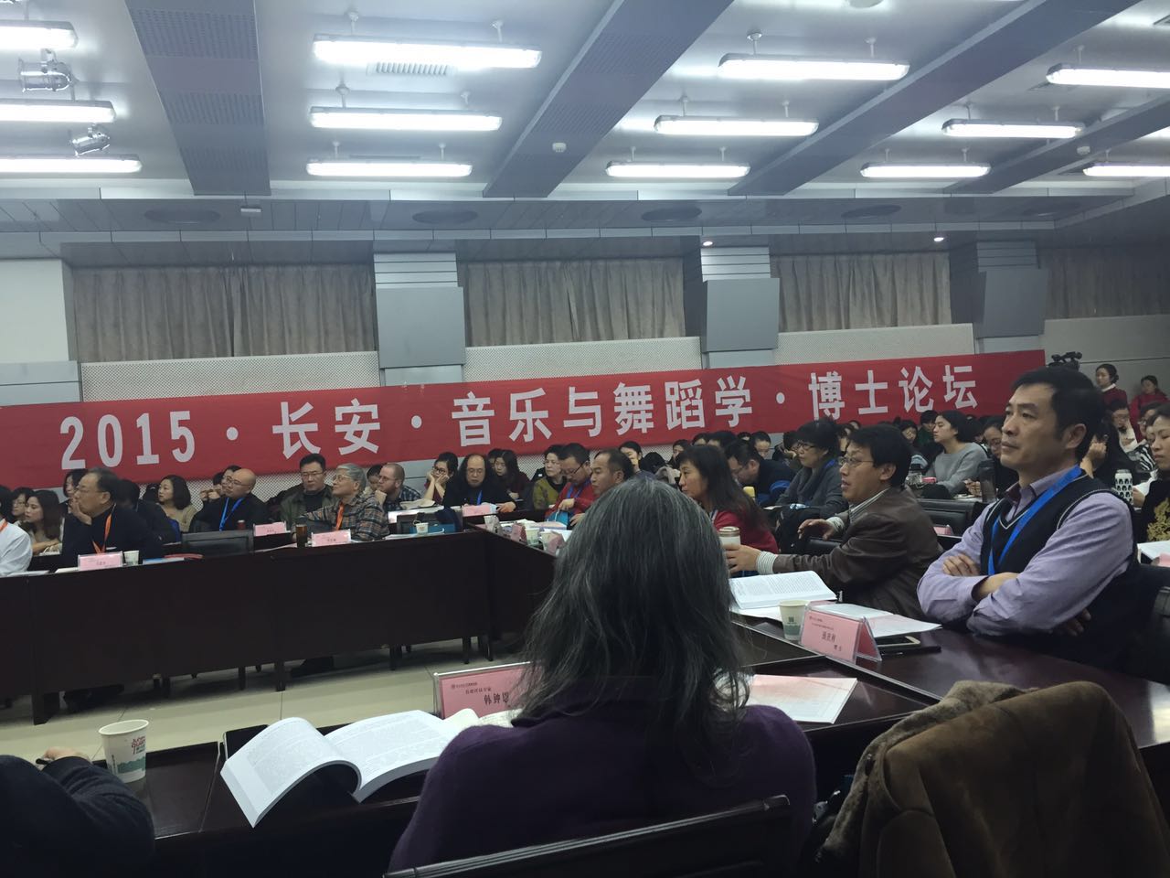 会议现场之一